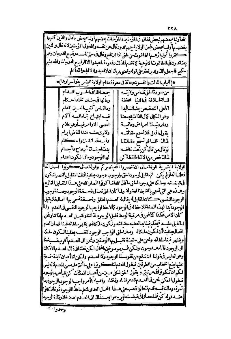 futmak.com - الصفحة 328 - من الجزء الثاني من طبعة بولاق الثانية